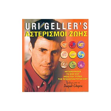 Αστερισμοί ζωής