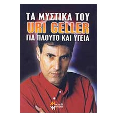 Τα μυστικά του Uri Geller...