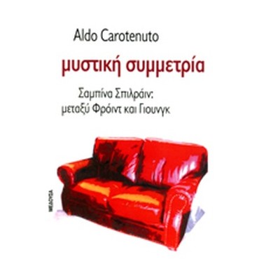 Μυστική συμμετρία