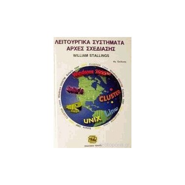 ΛΕΙΤΟΥΡΓΙΚΑ ΣΥΣΤΗΜΑΤΑ ΑΡΧΕΣ...