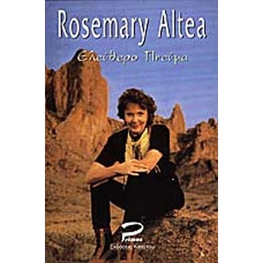 Ελεύθερο πνεύμα