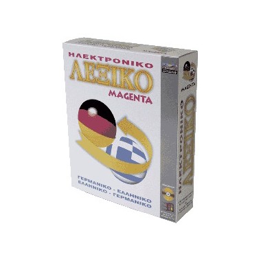 Ηλεκτρονικό λεξικό...