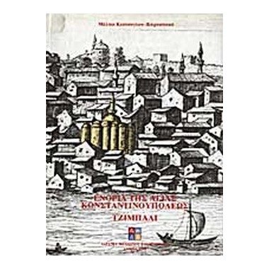 Ενορία της Αγίας...