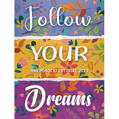 Ημερολόγιο 2023, Ευτυχία