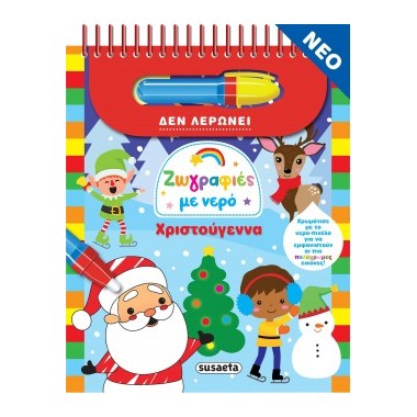 Τα κρίνα του αγρού και τα...