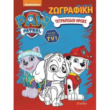 Τετράποδοι ήρωες