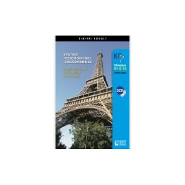 Κρατικό Πιστοποιητικό...