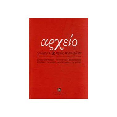 Αρχείο Γιώργου και Ηρώς...