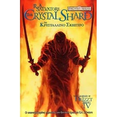 The legend of drizzt IV Το...