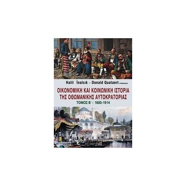 Οικονομική και κοινωνική...