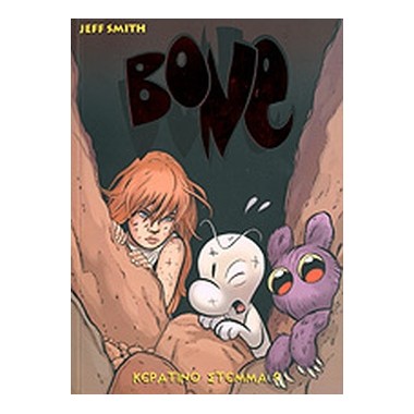 Bone 9 Κεράτινο στέμμα