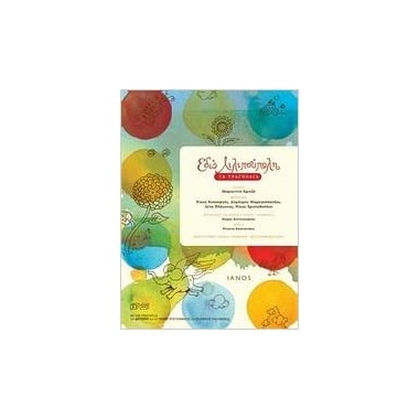 ΕΔΩ ΛΙΛΙΠΟΥΠΟΛΗ ΤΑ ΤΡΑΓΟΥΔΙΑ