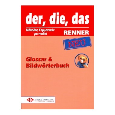 DER DIE DAS RENNER GLOSSAR...