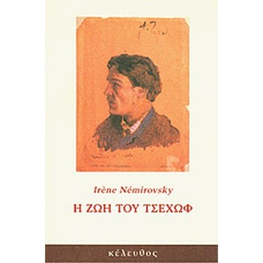 Η ΖΩΗ ΤΟΥ ΤΣΕΧΩΦ