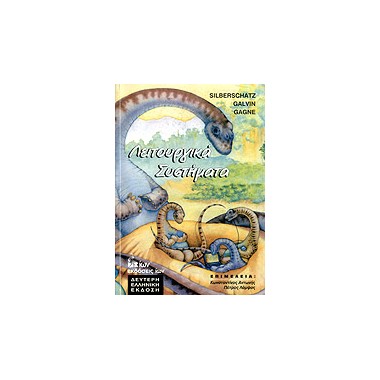 ΛΕΙΤΟΥΡΓΙΚΑ ΣΥΣΤΗΜΑΤΑ