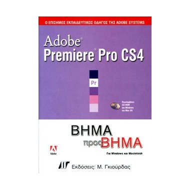 Adobe Premiere Pro CS4