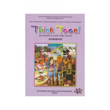 Think Teen   Αγγλικά Β'...