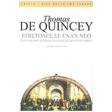 Επιστολές σε έναν νέο του...