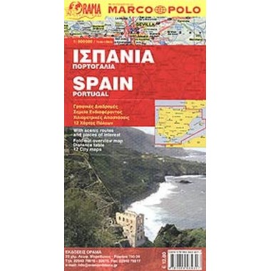 Χάρτης Ισπανία, Πορτογαλία...