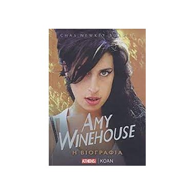 AMY WINEHOUSE, Η ΒΙΟΓΡΑΦΙΑ
