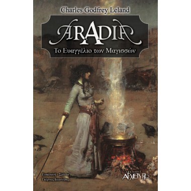 Aradia, Το Ευαγγέλιο των...