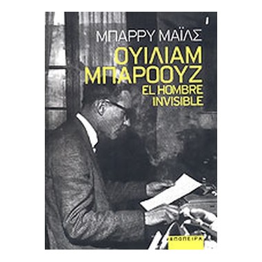 Ουίλιαμ Μπάροουζ, El hombre...