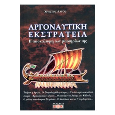 Σύμπαν. Στην Αρχαία Ελλάδα...