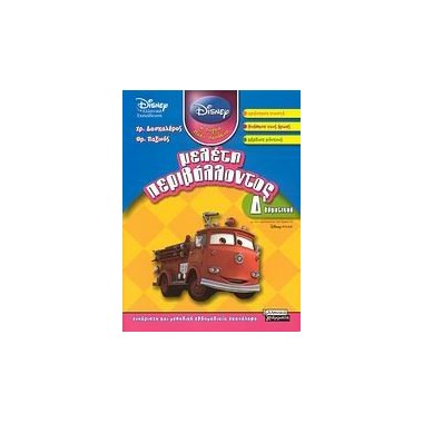 Mελέτη περιβάλλοντος Δ'...