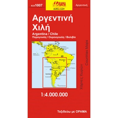 Αργεντινή Χιλή