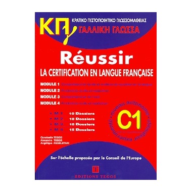 ΚΡΑΤΙΚΟ ΠΙΣΤΟΠΟΙΗΤΙΚΟ...