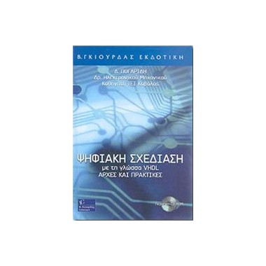 ΨΗΦΙΑΚΗ ΣΧΕΔΙΑΣΗ ΜΕ ΓΛΩΣΣΑ...