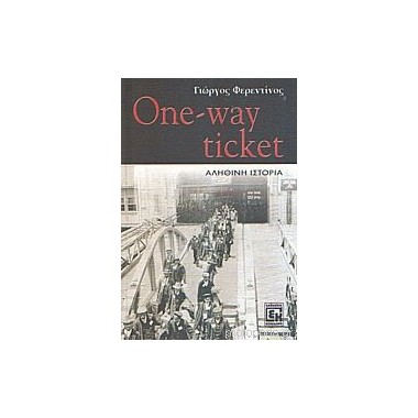 One Way Ticket. Αληθινή...