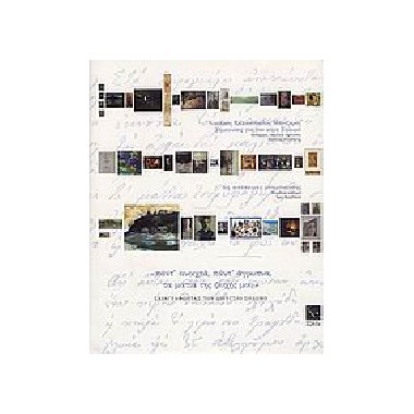 παντ' ανοιχτά, πάντ'...