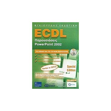 ECDL Παρουσιάσεις...