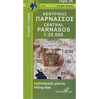 Κεντρικός Παρνασσός