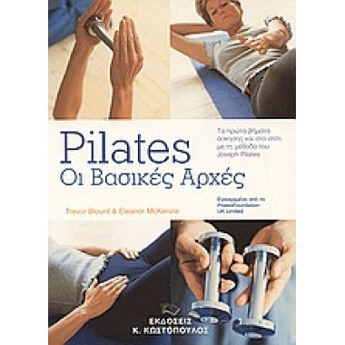 Pilates