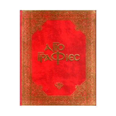 Αγιογραφίες