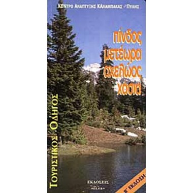 Ανεξερεύνητη Τήνος