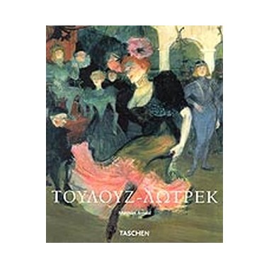 Τουλούζ Λωτρέκ