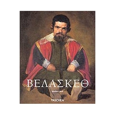 Βελάσκεθ Ντιέγκο