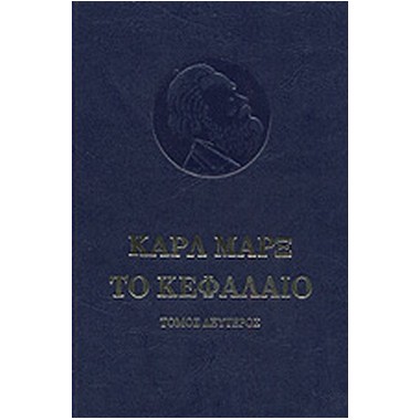 Το κεφάλαιο ΙΙ