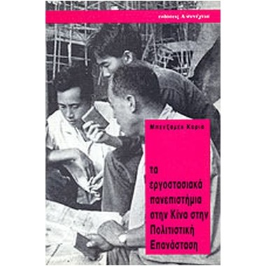 Τα εργοστασιακά...