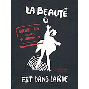 ΜΑΗΣ '68 – Οι Αφίσες