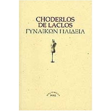 Γυναικών παιδεία