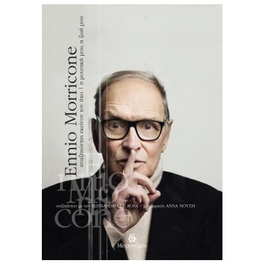 Ennio Morricone Αναζητώντας...