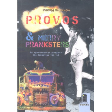 Provos & Merry Pranksters