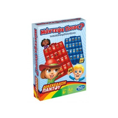 Μάντεψε ποιός παιδικό...