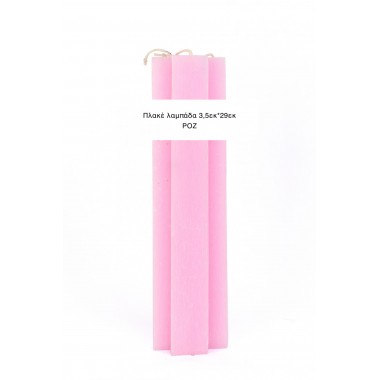 Λαμπάδα πάσχα σαγρέ...