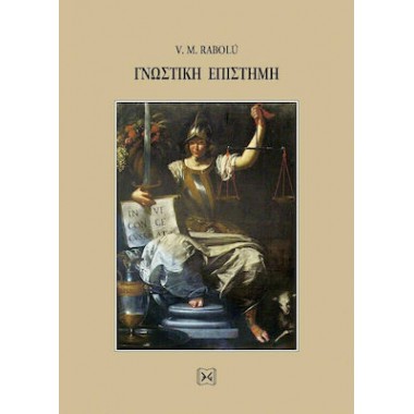 Γνωστική επιστήμη