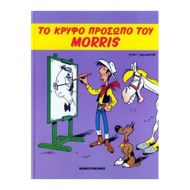 Το Κρυφό Πρόσωπο Του Morris